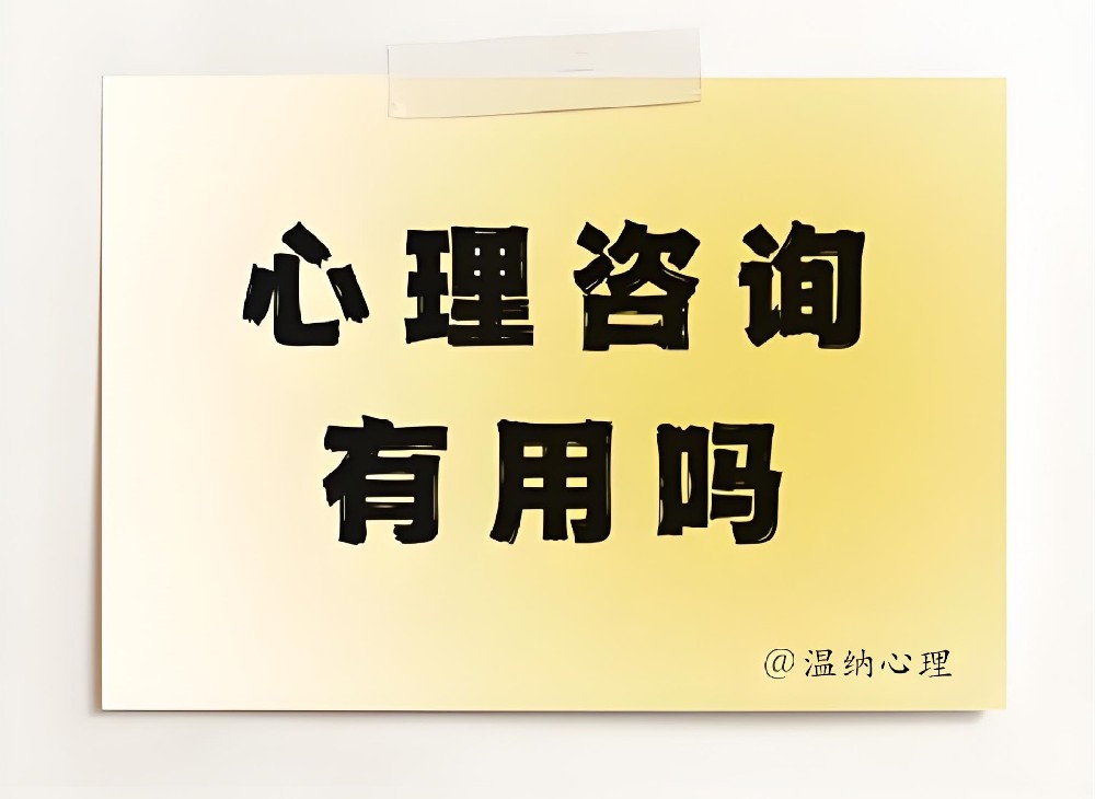 做心理咨询那么久，为什么我仍旧没有改变？